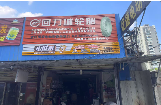巢湖门头店招