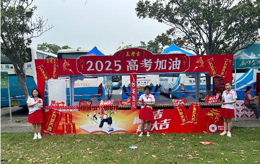 巢湖王老吉高考活动搭建