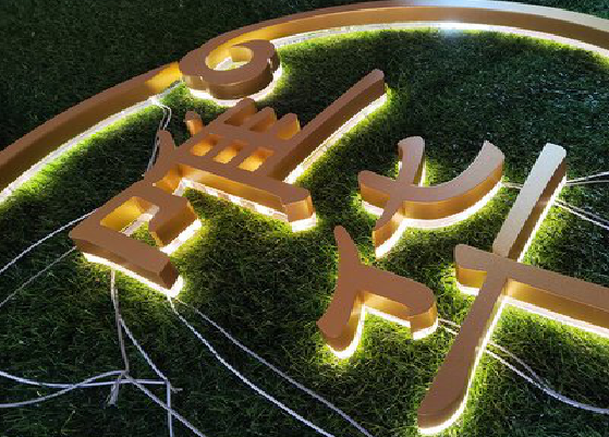 巢湖门头上的发光字你选对了吗？