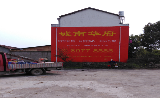 巢湖墙体彩绘如何呈现最大效果?