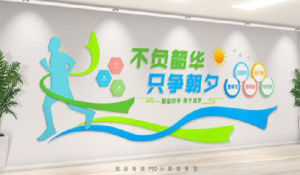 巢湖校园室内文化墙如何设计？