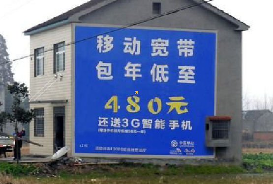 巢湖怎么发布户外墙体广告?