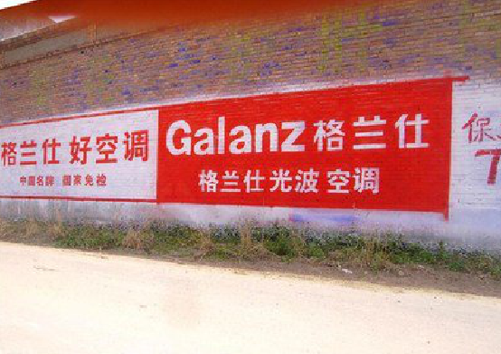 巢湖墙体广告的价格影响因素有哪些?