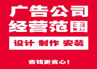 巢湖广告制作有什么技巧？