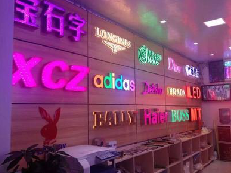 巢湖七彩外露发光字的制作工艺。