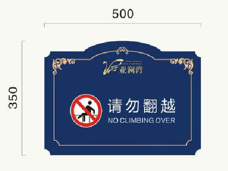 巢湖在标牌设计中，如何满足客户需求？