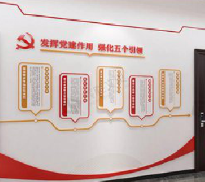 巢湖党建文化墙设计方法有哪些？