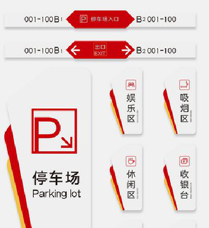 巢湖商场标识系统规划管理。